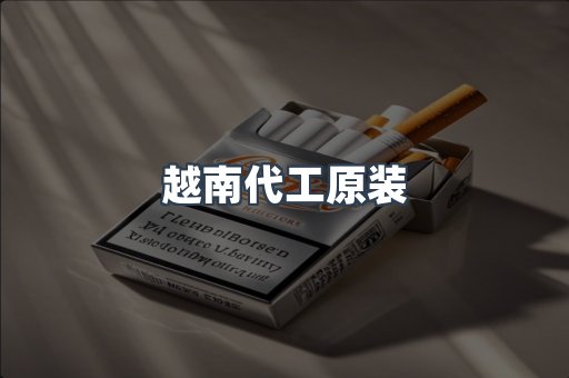 免税香烟